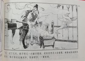 中国诗歌故事·唐（1-4）---经典连环画阅读丛书
