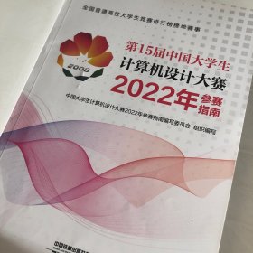 第15届中国大学生计算机设计大赛2022年参赛指南