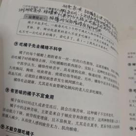 家庭生活必备工具书：不可不知的1000个健康常识