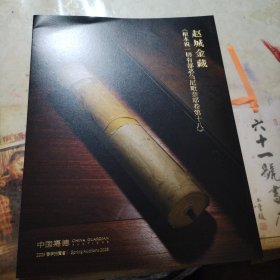 中国嘉德2025年春季拍卖会 赵城金藏——《根本说一切有部苾刍尼毗奈耶卷第十八》（三折页）