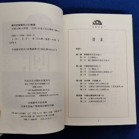 中国玉器