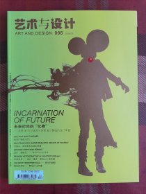 艺术与设计 2008年2月