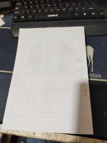 中国地方志集成：乾隆镇番县志     没有封皮