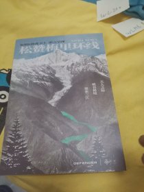 松赞梅里环线