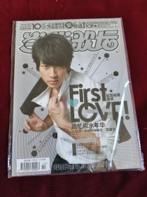 当代歌坛 2008年10月末总第419期 （ 附海报）【375】