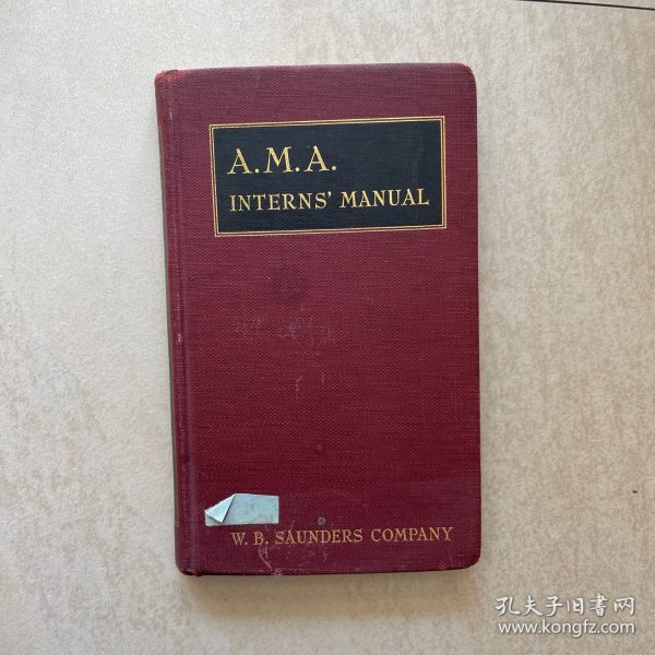 A.M.A.INTERNS MANUAL（1949年英文原版）
