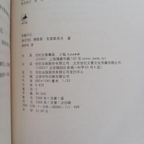 恶童日记：恶童三部曲123全