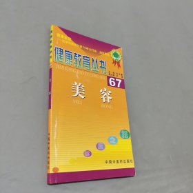 美容