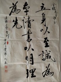 兆基书法 爱新觉罗兆基是北京人，满族，1935年出生，系清太祖努尔哈赤第六子辅国公塔拜后裔，现居天津。爱新觉罗兆基受家族影响自幼研习古典书法艺术，宗“二王”，书风潇洒，尤其擅于行书和小楷。著名满族书法家、天津市书法家协会会员、天津满研会创会理事，品相如图