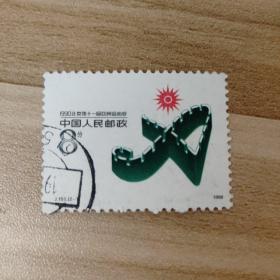 J151亚运2-1信销票旧票散枚邮票
