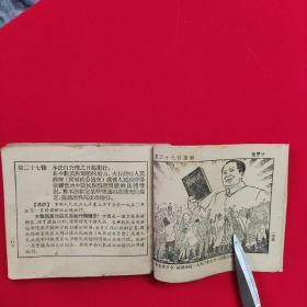 老版《婚姻法图解通俗本》会集上海本地大师贺友直等作品
