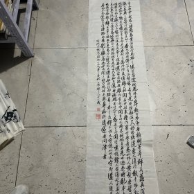 康玉泉（笔名康邨）参展作品尺寸137x 35