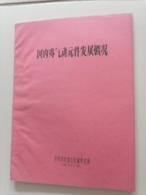 国内外气动元件发展概况