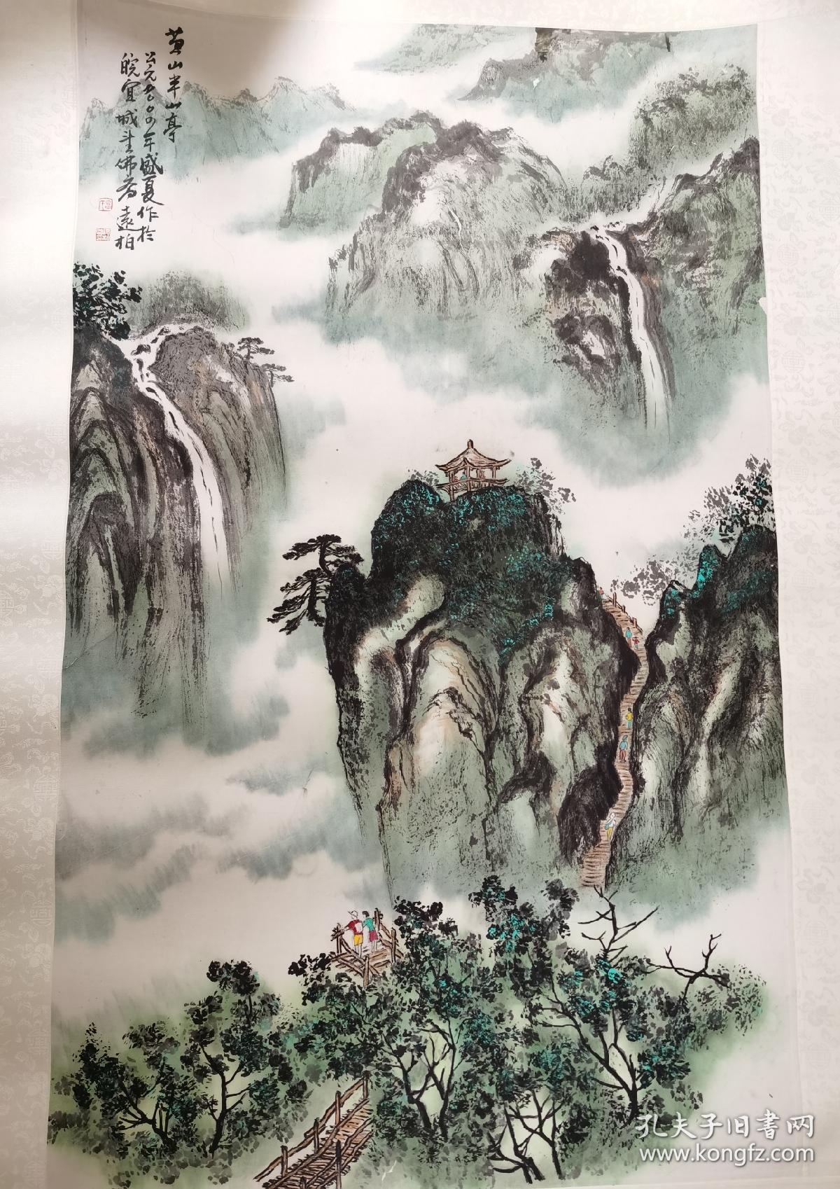 韦远柏 山水国画作品《黄山半山亭》