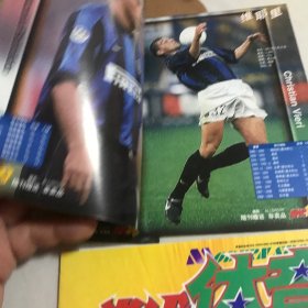 当代体育 欧洲五大豪门典藏卡集（五大张）卡加画册，2000赛季珍藏尤文图斯、国际米兰球星画册两个！合售，品好难得！