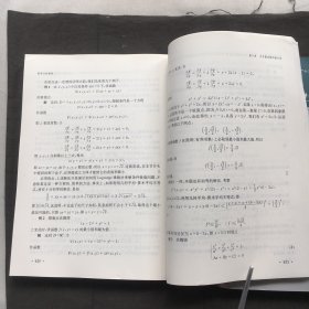 中国科学技术大学精品教材：数学分析教程  ；上下、全2册  （第3版）9787312030093