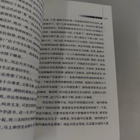 少年红色经典 【共17本合售】：吉鸿昌、时传详、张海迪、任长霞、向警予、恽代英、刘志丹、张思德、找红军、不死的王孝和、孔繁森、小铁道游击队、小金马、邓中夏、翟秋白、狼牙山五壮士、闪闪的红星