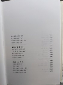 生活十讲