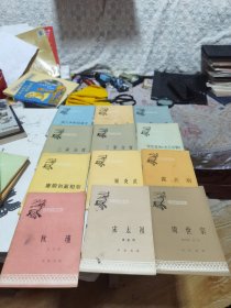 中国历史小丛书58本合售