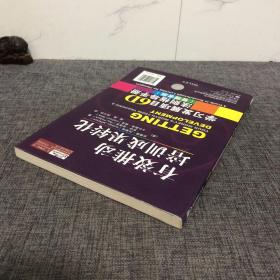 有效推动培训成果转化——学习发展项目6D法则指导手册（管理者版）（学习者版）