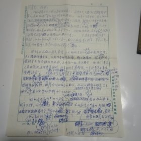 1923生，中国台湾台北人，中国著名土力学与基础工程专家，清华大学教授，北京政协副主席陈仲颐信札1页（草稿）