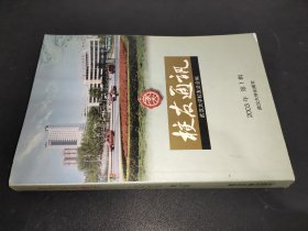 武大校友通訊 2003年第1輯