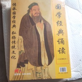 国学经典诵读精选~易经