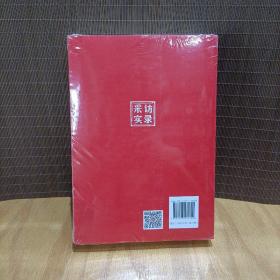 习近平在福建