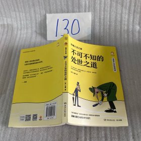 刘墉人生三课