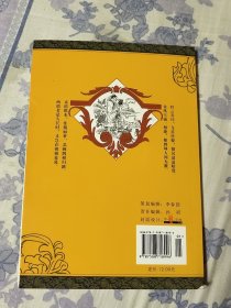 中国民俗文化丛书牛郎织女（A区）