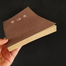 孽海花