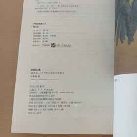 兴国之魂——现代化：一个文明古国的文化蝶变