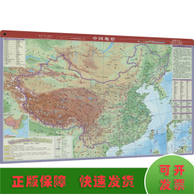 读图识中国（桌面版）