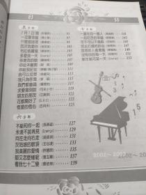 2002-2003年度情歌精选；1（详细目录参照书影）厨房4-6-3