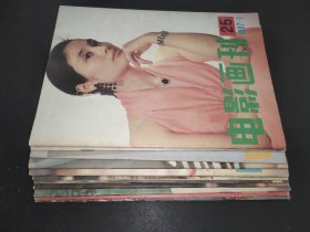 电影画刊 1987年1-12期