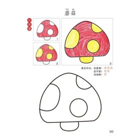 阶梯涂色画 3-4岁