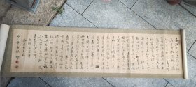 著名书法家、中国书法家协会会员、北京市书法家协会名誉理事。北京书协副主席【张旭 书法一幅】原装原裱立轴！保真！