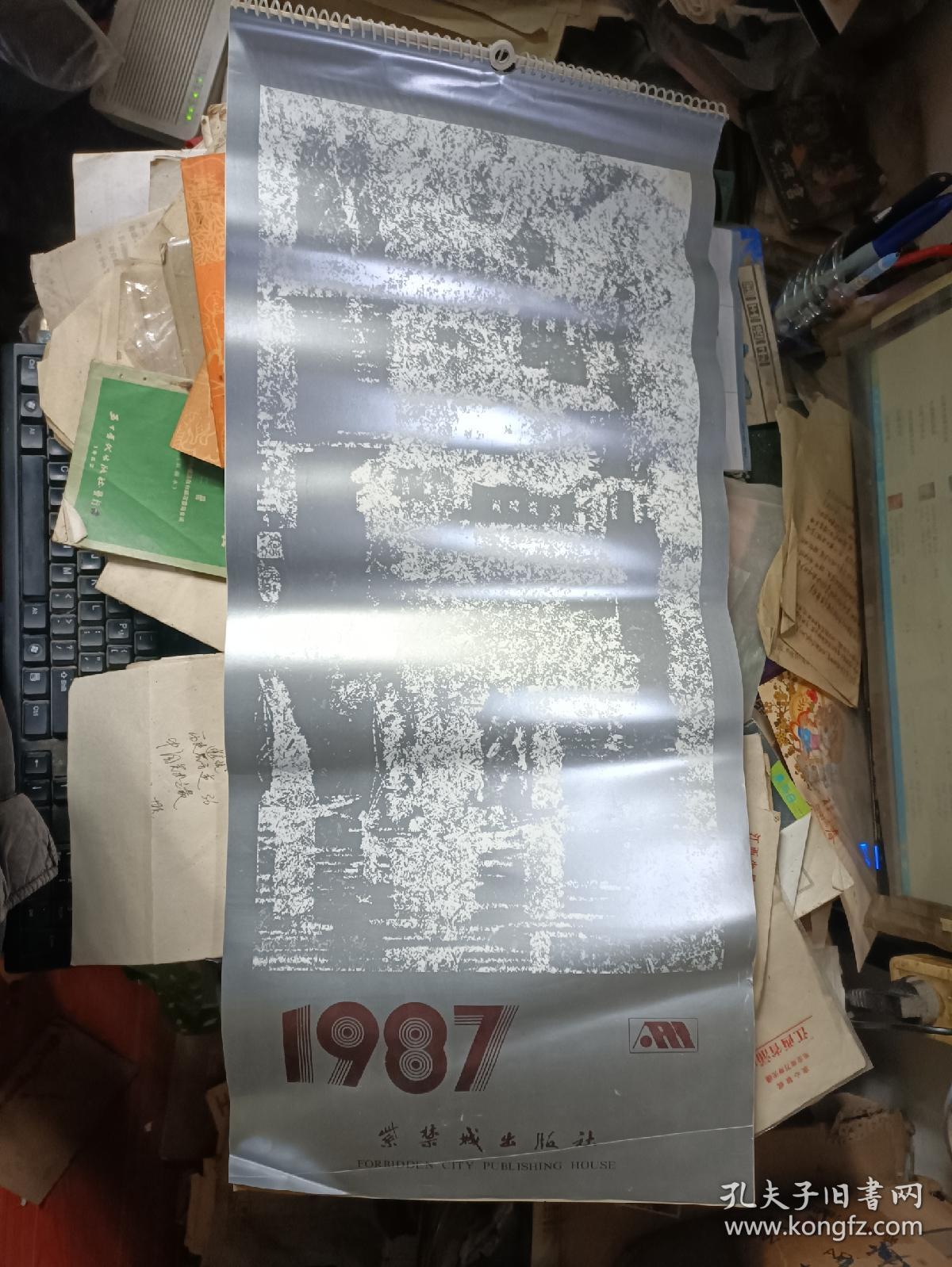 挂历 1987年名家绘画挂历 徐希画选 北海瑞雪 姑苏北寺塔 江南水镇 南海晨等名家绘画 全13张