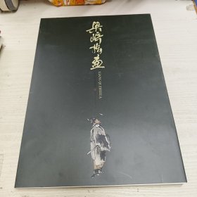 梁崎指画
