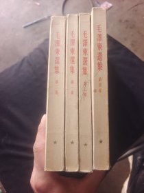 毛泽东选集