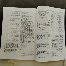 中医外科学 ；普通高等教育中医药类规划教材（供中医类专业用）