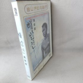 《DVD》海岸线