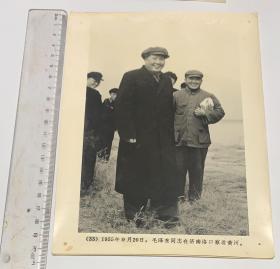 1955年毛泽东在济南洛口察看黄河