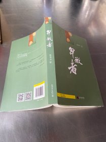 卑微者