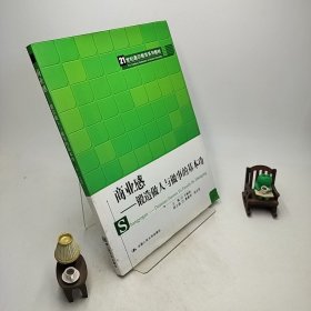 商业感：锻造做人与做事的基本功/21世纪通识教育系列教材