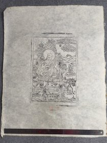 德格印经院版画 古版老画，手工狼毒纸印制。现老版已经封存，不允许再印制。 8-11 墨线印制（56×72）cm 画芯（24.5*35.5） 一幅，稀有，值得珍藏。