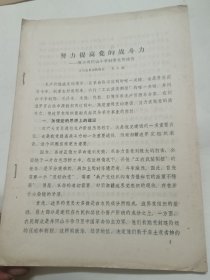 努力提高党的战斗力一概述井冈山斗争时期党的建设