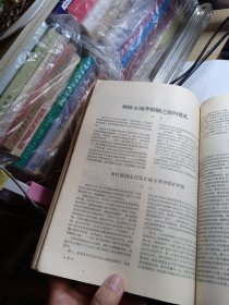 档案工作 1957年1-6 双月刊 九品