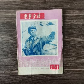 电影介绍1977.5