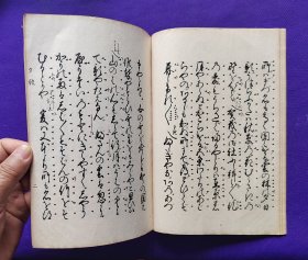 日文原版   喜多流改订謡本  ：   夕颜。大正十二年（1923年）十一月印刷發行。（改订七版）